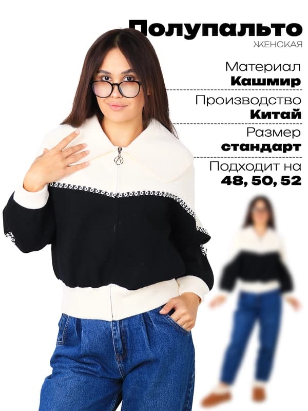 Элегантное женское полупальто
