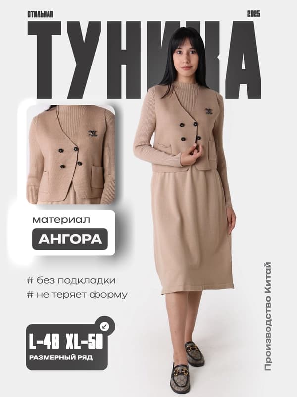 Женское платье