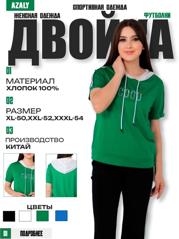 Женский комплект, футболка + брюки, большой размер, хлопок