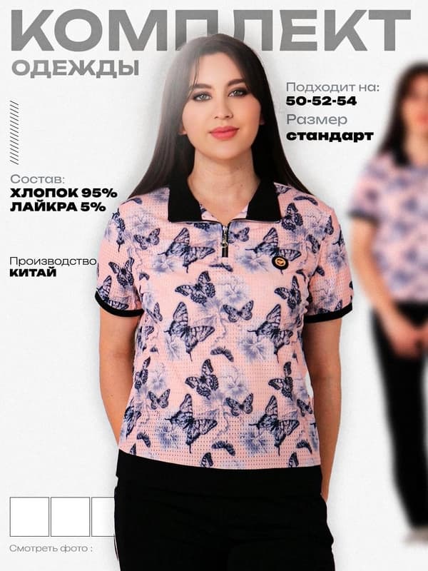 Женский комплект (футболка + брюки), большой размер, хлопок