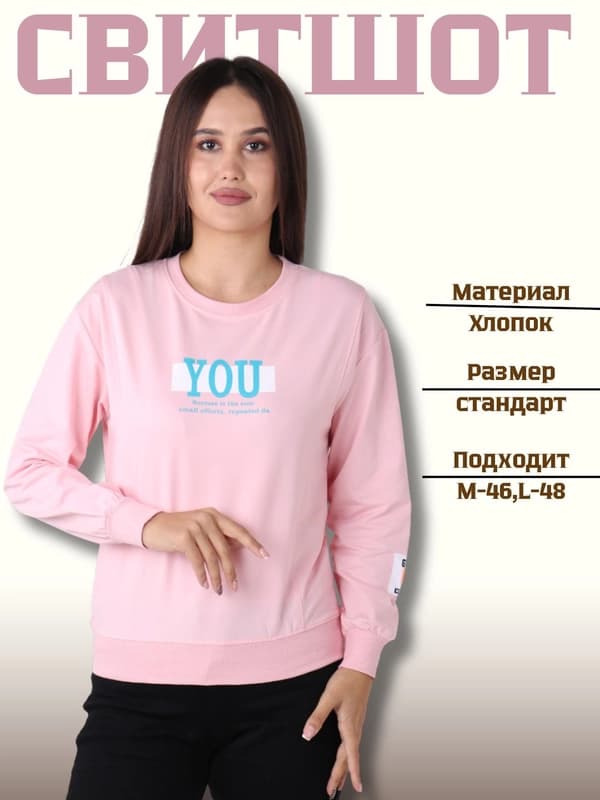 Женский свитшот из хлопока – теплый, мягкий, универсальный L-XL