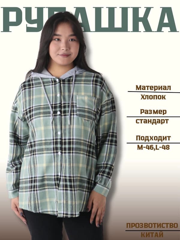 Женская рубашка с капюшоном