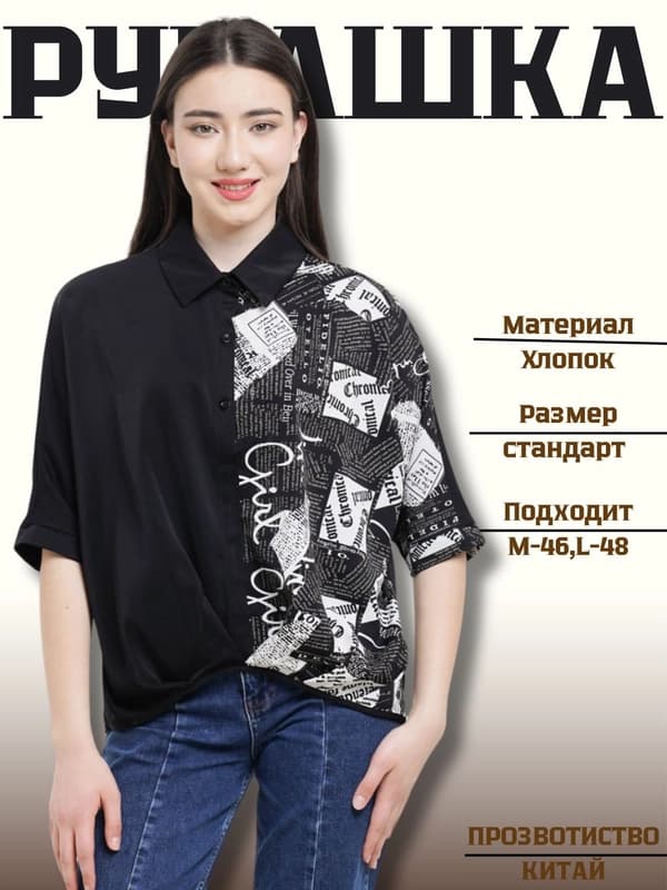 Женская рубашка, шелковая, универсальный размер
