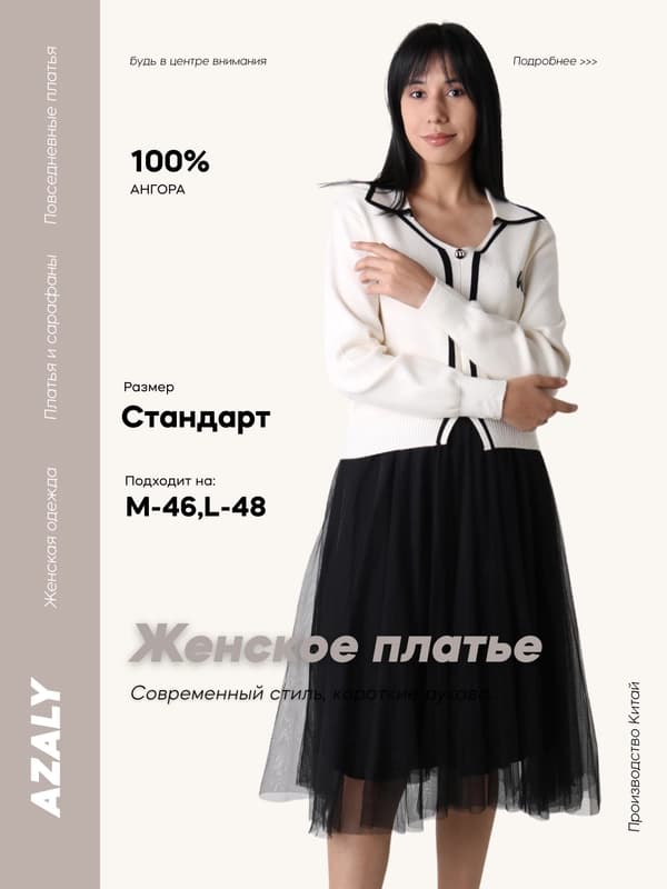 Женское платье