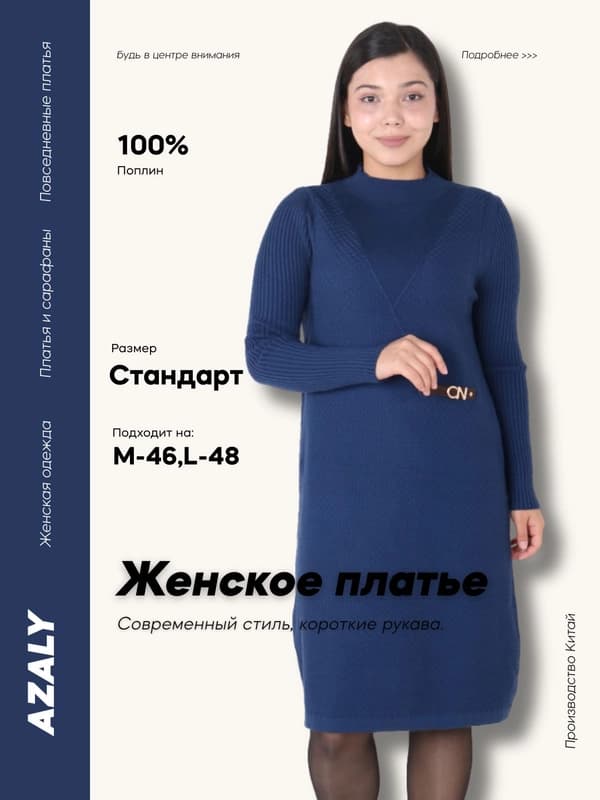Женскoe платьe
