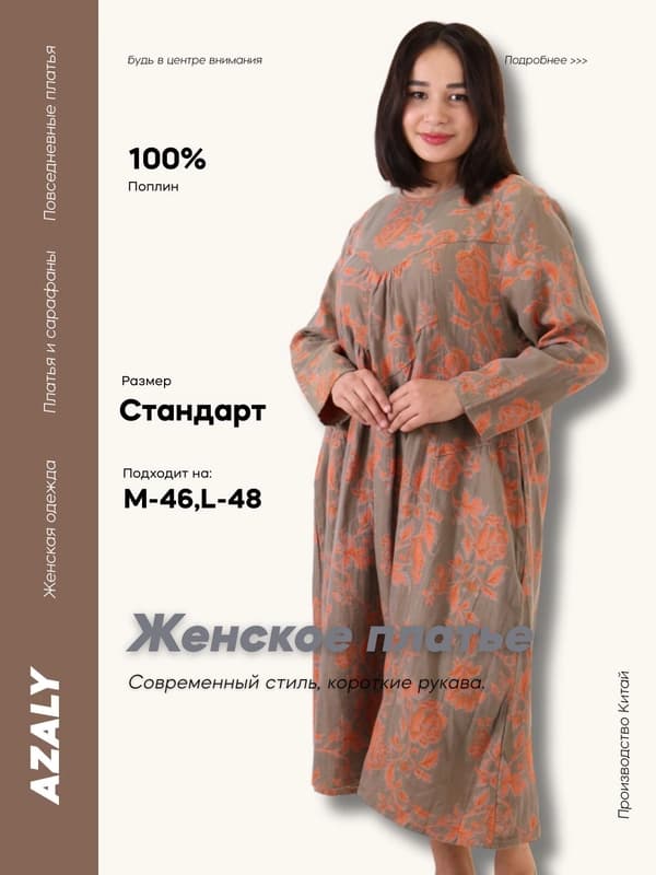 Женское, длинное платье