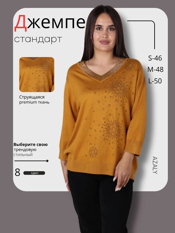 Женский трикотажный джемпер с узором, свободный крой
