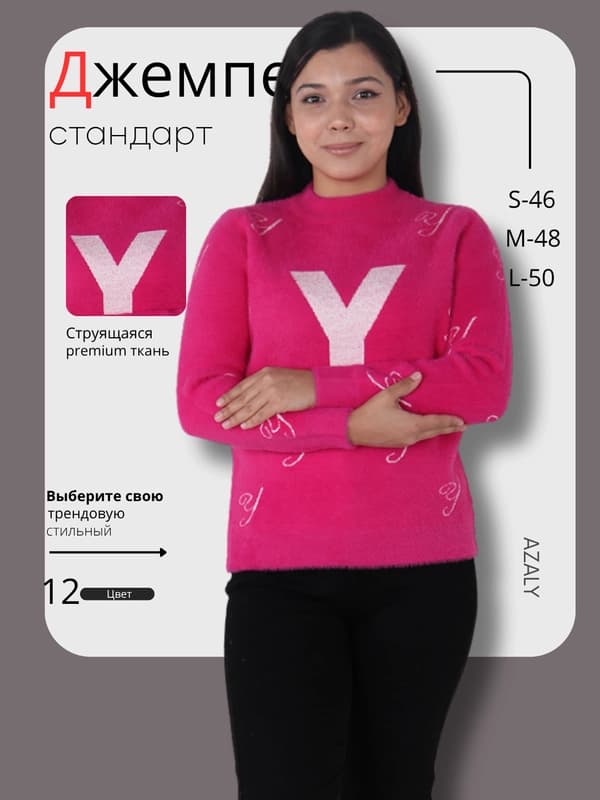Женский джемпер