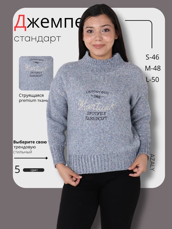 Женский джемпер