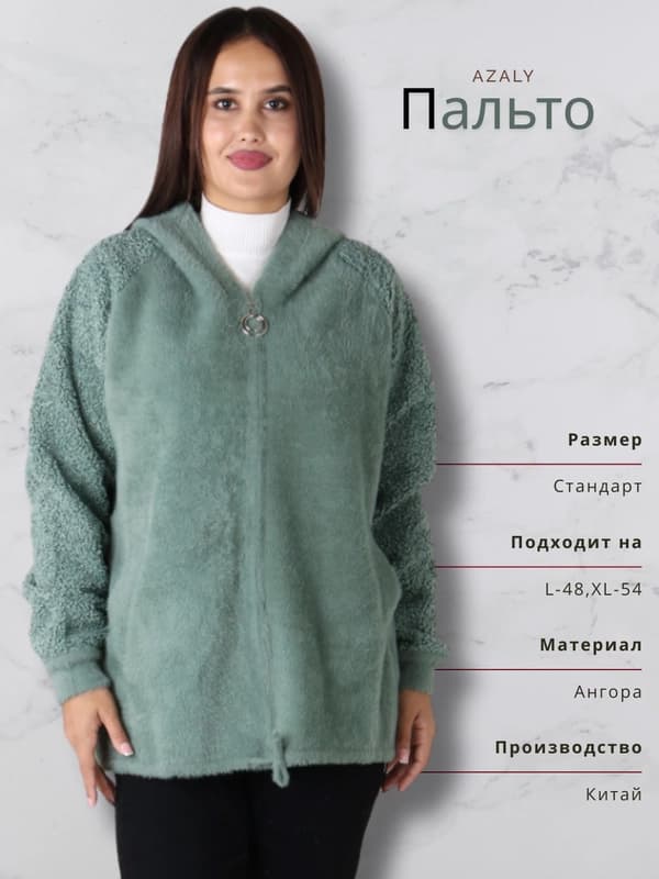 Женское пальто
