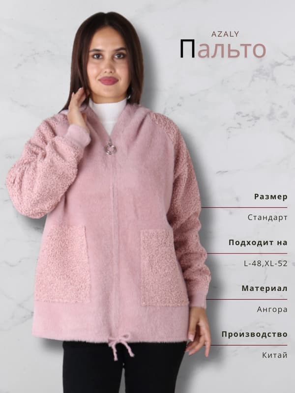 Женское пальто