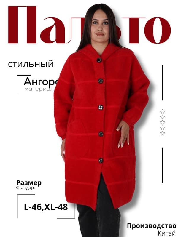 Женское пальто