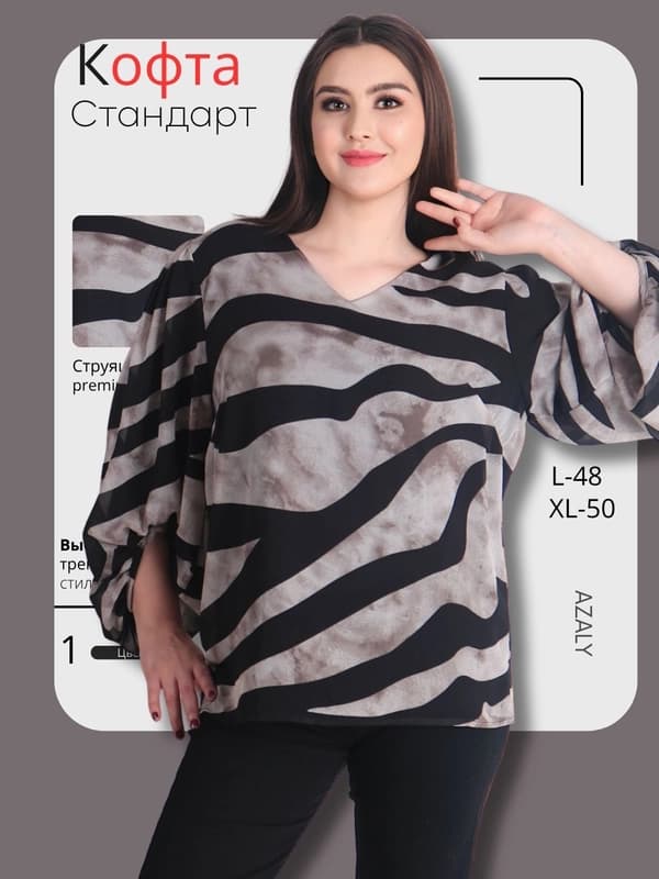 Кофта для женщин от Azaly