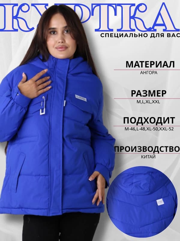 Куртка женская демисезонная, короткая