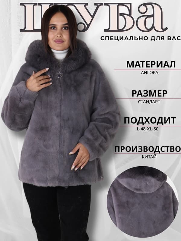 Женская меховая шуба, с капюшоном