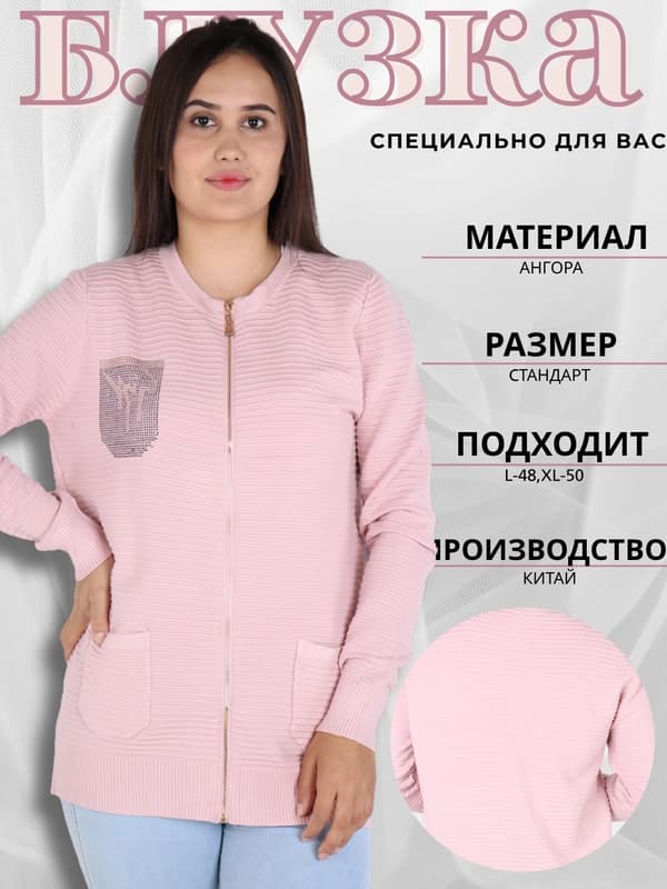 Женская трикотажная блузка, универсальный размер L-XL