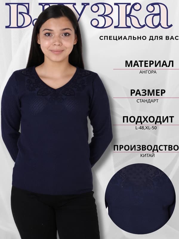 Женская блузка, трикотаж, универсальный размер L-XL
