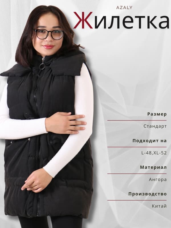 Женская жилетка