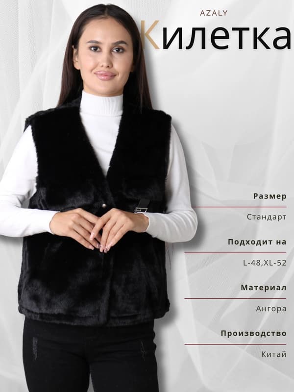 Женская жилетка