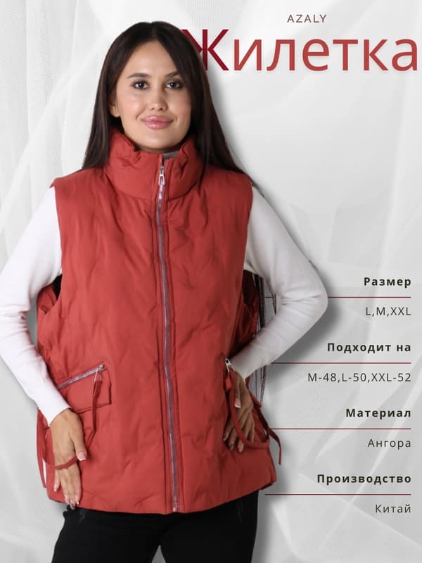 Женская жилетка