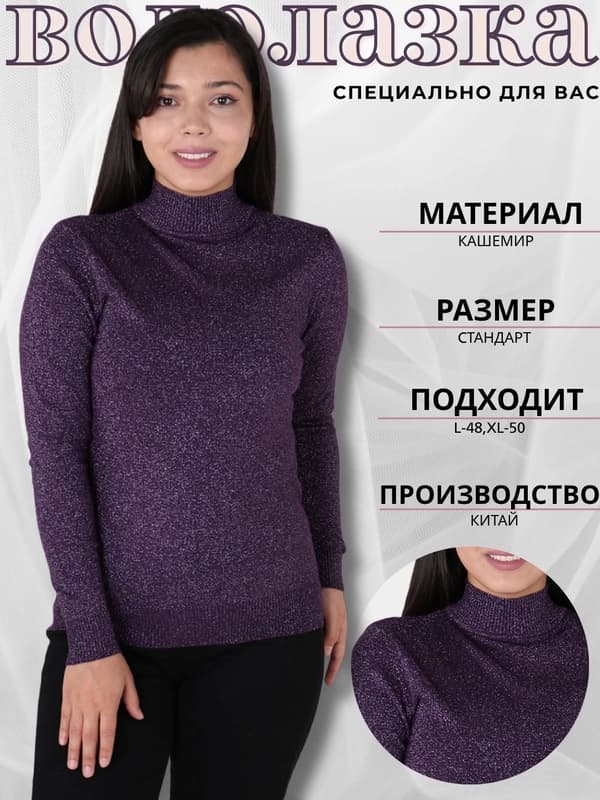 Женская водолазка из ангоры, универсальный размер S-44, M-46, L-48
