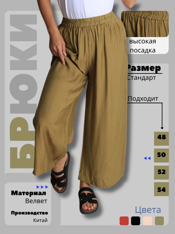 Женские классические брюки | Oversize и стандартные размеры