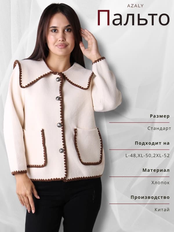 Полупальто женское из шерсти 70%, универсальный размер L-XL