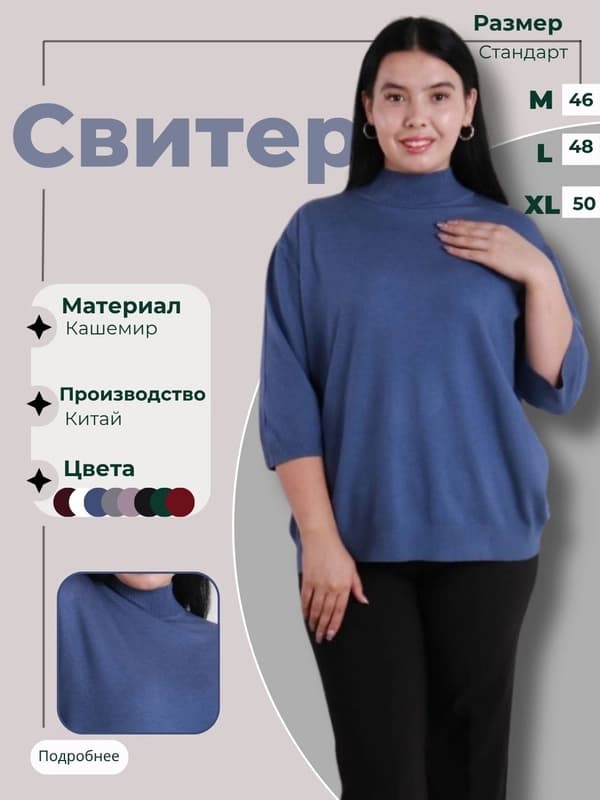 Женский трикотажный джемпер с коротким рукавом и воротом-стойкой