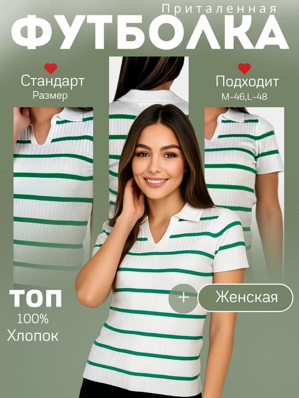 Женская футболка-поло, хлопок, универсальный размер, комфорт и стиль