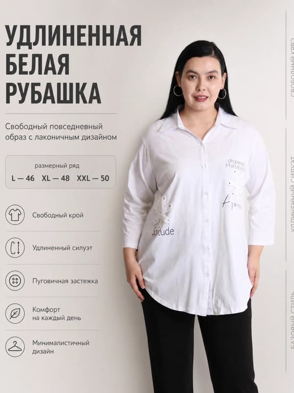 Женская рубашка на пуговицах хлопок лёгкая удобная повседневная