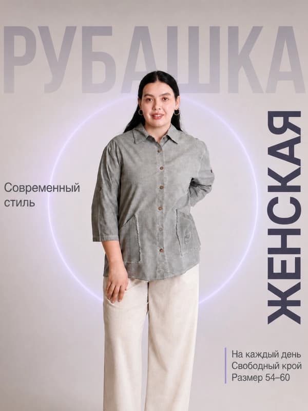 Женская базовая рубашка, классический крой, на пуговицах, с длинным рукавом