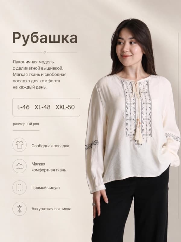 Женская хлопковая рубашка с вышивкой, белая блузка оверсайз, стильная повседневная сорочка