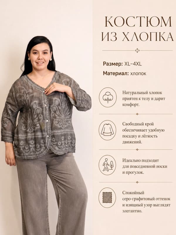 Летняя рубашка, лёгкая повседневная рубашка для комфортного и стильного образа